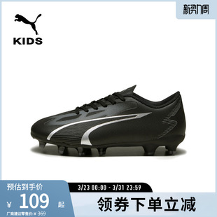 天然草坪长钉足球鞋ULTRA儿童比赛运动鞋107530彪马puma官方奥莱