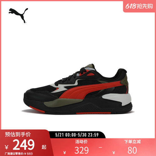 PUMA彪马男女运动潮流拼色休闲鞋