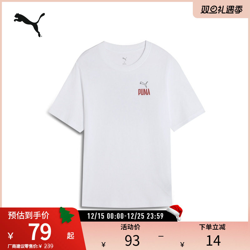 PUMA彪马男运动休闲短袖T恤