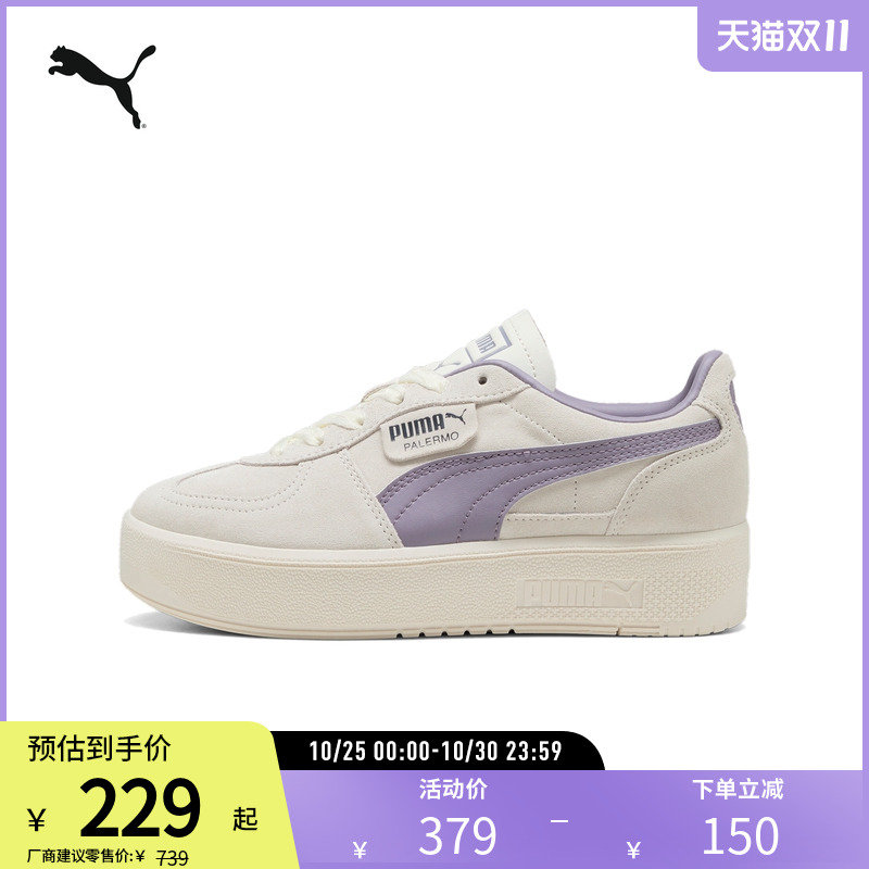 PUMA彪马女子潮流复古厚底板鞋