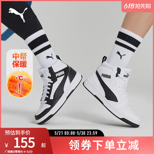 休闲板鞋男女场下篮球风PUMA彪马