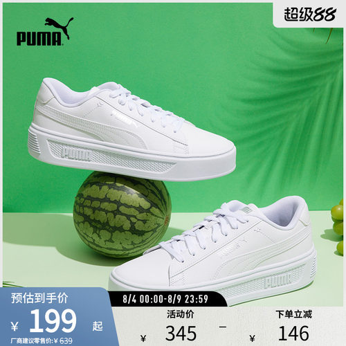 厚底鞋小白鞋女复古增高PUMA彪马