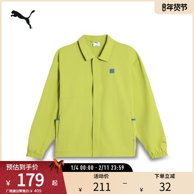 防风拒水翻领夹克男简约运动休闲外套上衣689284彪马puma官方奥莱,运动服/休闲服装,运动茄克/外套,淘宝优惠券,粉丝福利购,淘宝优惠卷