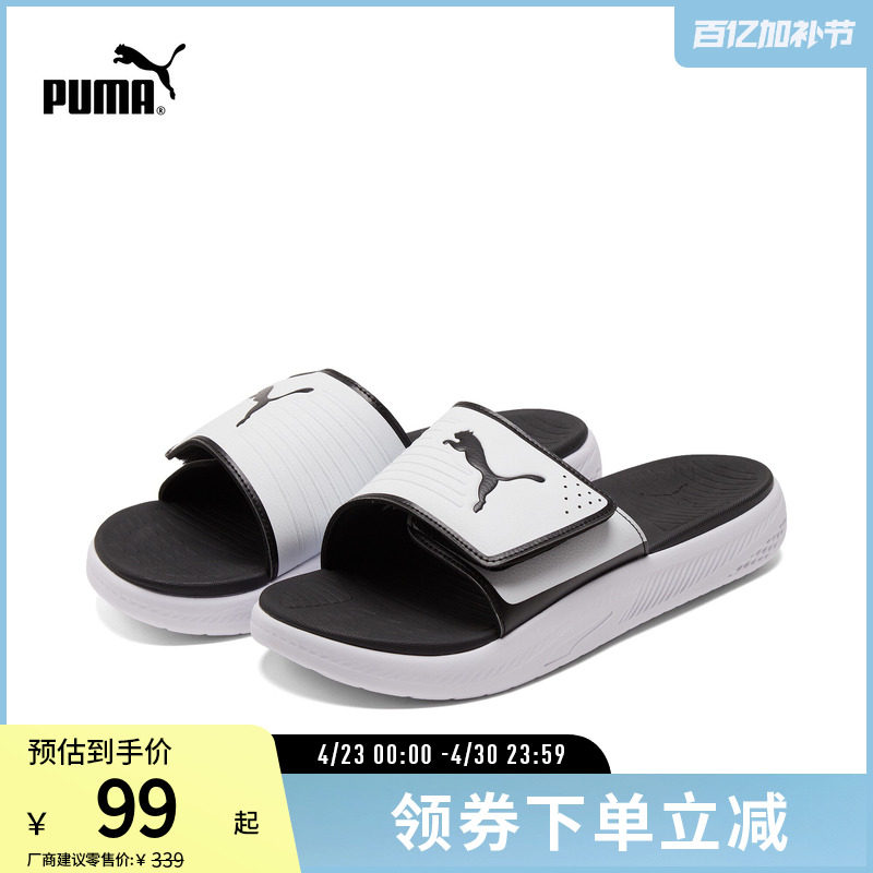 运动沙滩拖鞋SOFTRIDESANDAL男休闲简约拖鞋 382112puma官方奥莱