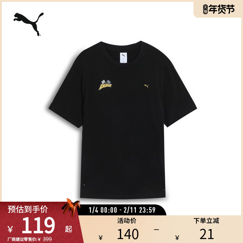 赛车风印花T恤男女运动休闲通勤宽松短袖631339彪马puma官方奥莱,运动服/休闲服装,运动T恤,淘宝优惠券,粉丝福利购,淘宝优惠卷