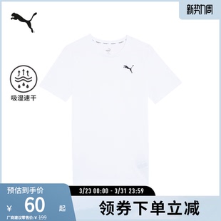 网眼短袖T恤男子健身跑步训练运动523002彪马puma官方奥莱