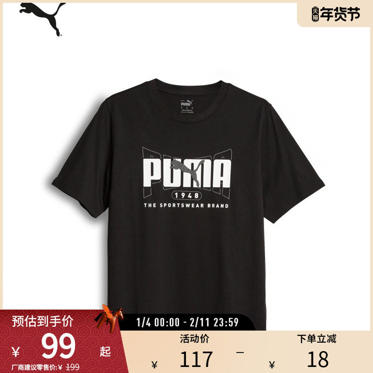 运动休闲风短袖T恤男夏纯棉印花宽松上衣686374彪马puma官方奥莱,运动服/休闲服装,运动T恤,淘宝优惠券,粉丝福利购,淘宝优惠卷