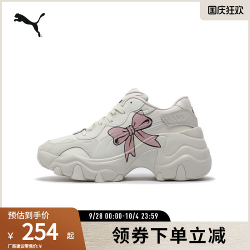 PUMA彪马女子老爹鞋休闲鞋