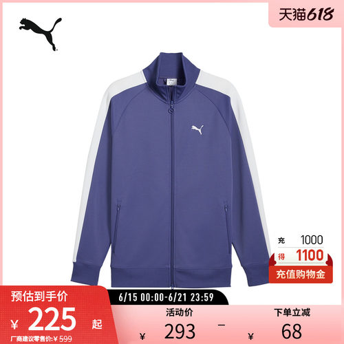 PUMA彪马男子运动休闲拼色外套