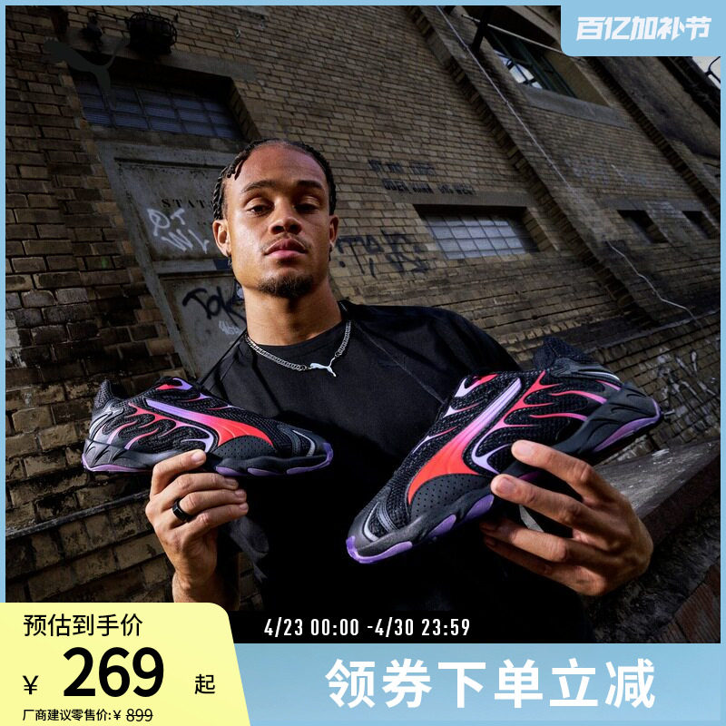 复古休闲鞋INHALE男女撞色缓震跑步运动鞋401560彪马puma官方奥莱