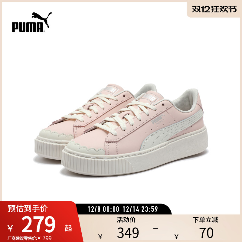 PUMA彪马女子复古松糕鞋休闲鞋