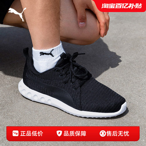跑步鞋男缓震轻便透气PUMA彪马