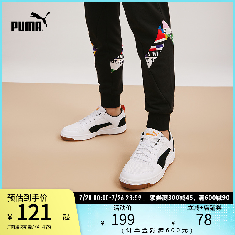 PUMA彪马男女同款经典休闲板鞋