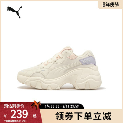 PUMA彪马女子复古厚底休闲老爹鞋