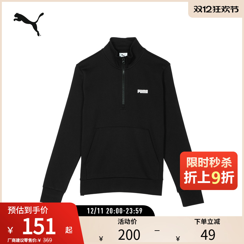 PUMA彪马女运动休闲半拉链卫衣