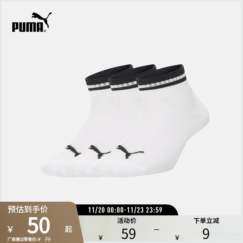 运动袜棉袜吸汗透气3双PUMA彪马