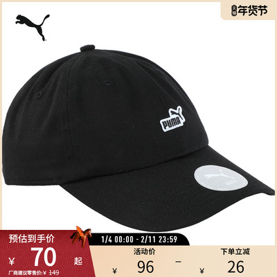 PUMA彪马运动休闲刺绣棒球帽