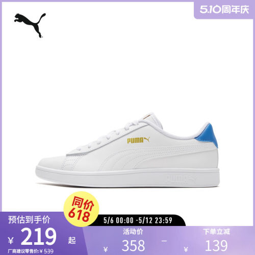 小白鞋板鞋经典复古百搭PUMA彪马