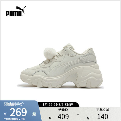 PUMA彪马女厚底休闲老爹鞋