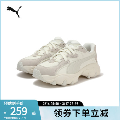 PUMA彪马女子运动潮流厚底休闲鞋