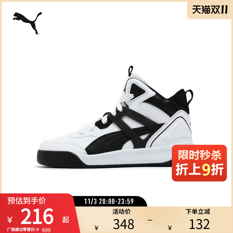 休闲板鞋男女复古中帮PUMA彪马