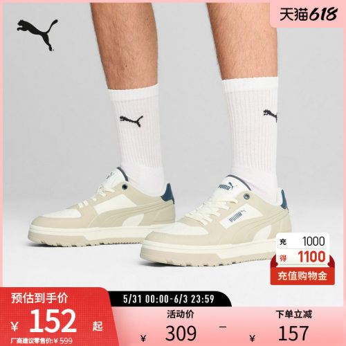 PUMA彪马男女复古休闲压花板鞋