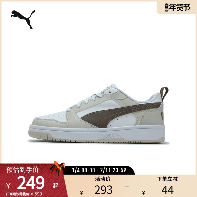 运动板鞋REBOUND男女复古休闲拼色经典 392328彪马puma官方奥莱,运动鞋new,板鞋,淘宝优惠券,粉丝福利购,淘宝优惠卷