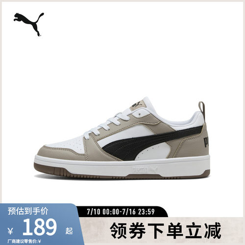 PUMA彪马男女复古休闲拼色板鞋