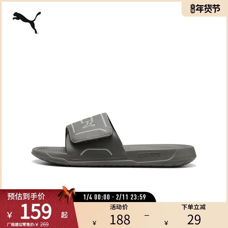 魔术贴沙滩拖鞋ROYALCAT男女休闲一字拖400338彪马puma官方奥莱,运动鞋new,运动拖鞋,淘宝优惠券,粉丝福利购,淘宝优惠卷