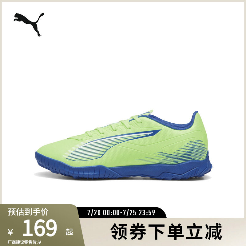 PUMA彪马男人造草坪足球鞋碎钉