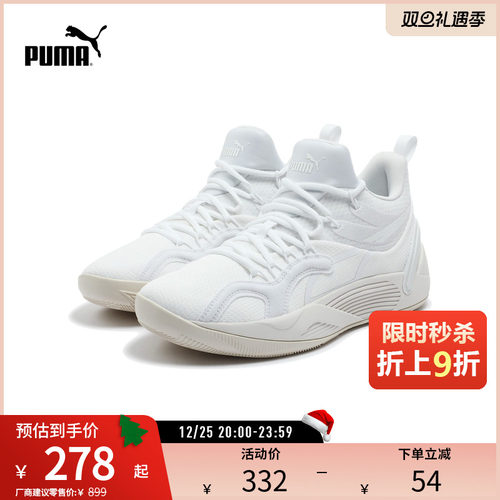 PUMA彪马官方男女缓震防滑篮球鞋