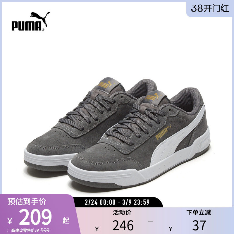PUMA彪马官方男女低帮经典复古胶底百搭透气板鞋CARACAL370304