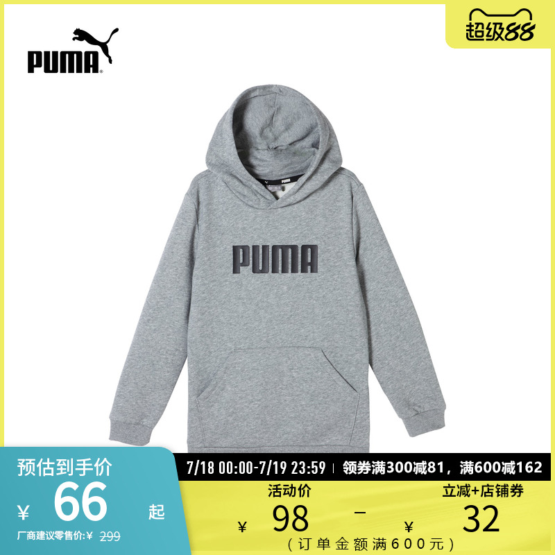 PUMA彪马男童运动休闲连帽卫衣