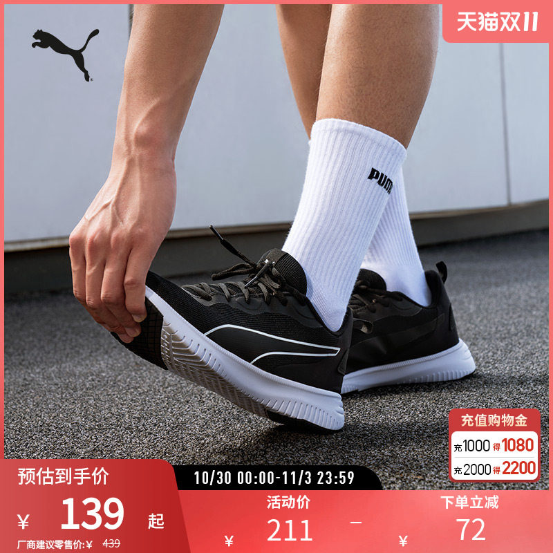缓震防滑轻量跑步鞋FLYER男女网面透气 195201彪马puma官方奥莱