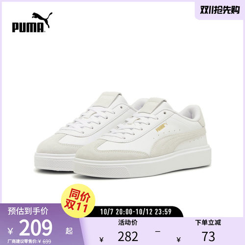 PUMA彪马女子复古休闲德训板鞋