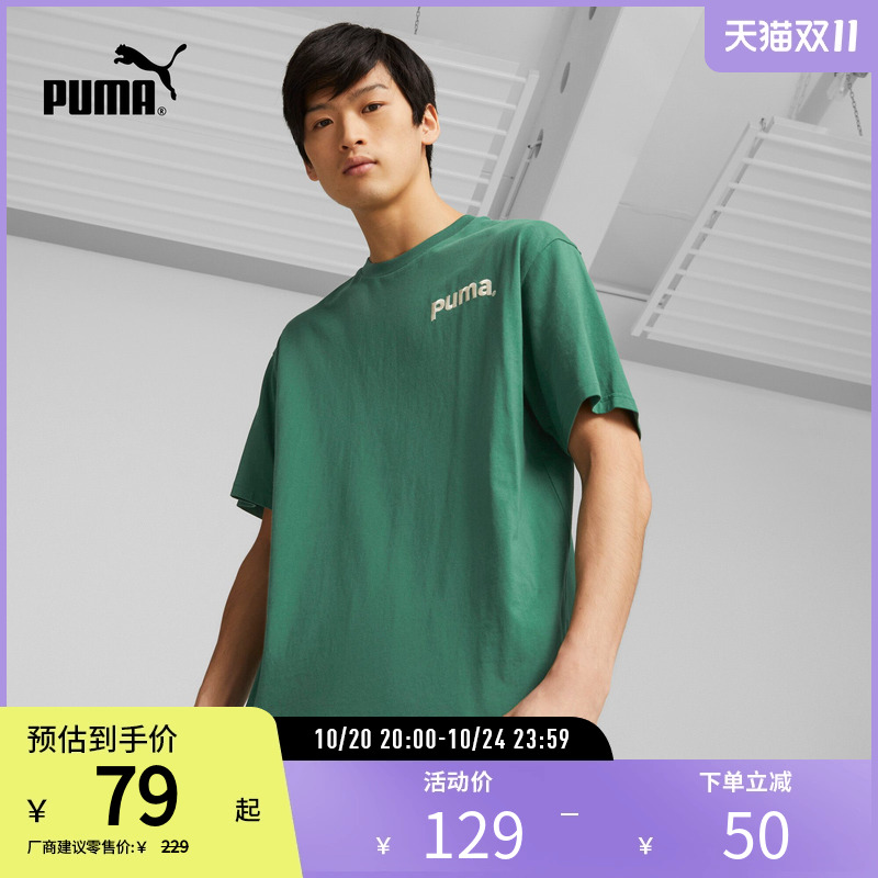 PUMA彪马男子运动休闲印花短袖T