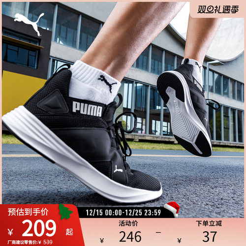 跑步鞋男缓震轻便透气PUMA彪马