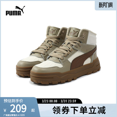PUMA彪马男女中帮拼色休闲板鞋