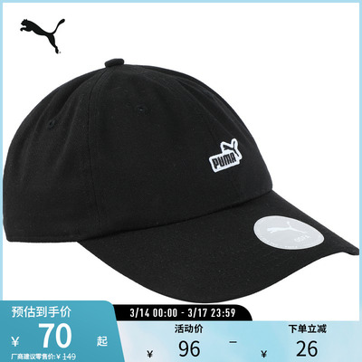 PUMA彪马运动休闲刺绣棒球帽