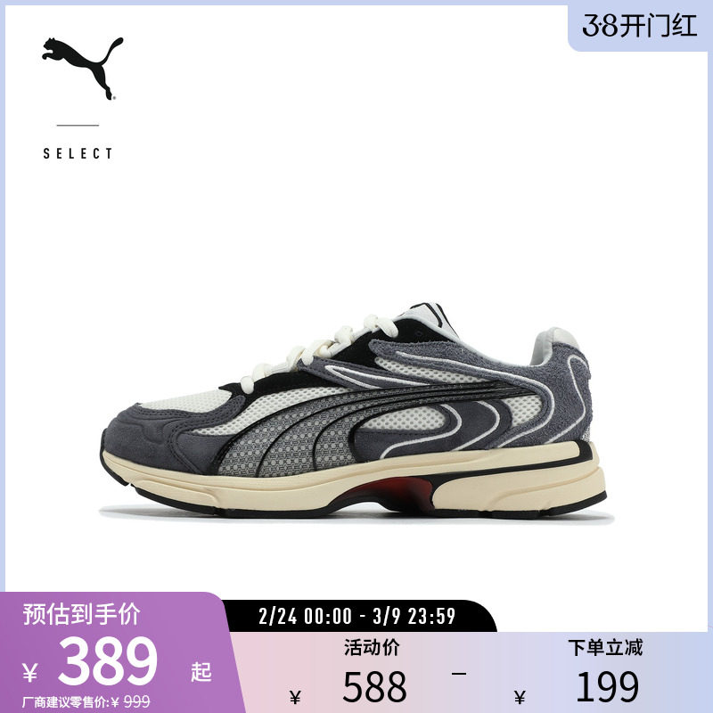 缓震透气休闲老爹鞋EXTOS男女慢跑运动鞋398109彪马puma官方奥莱