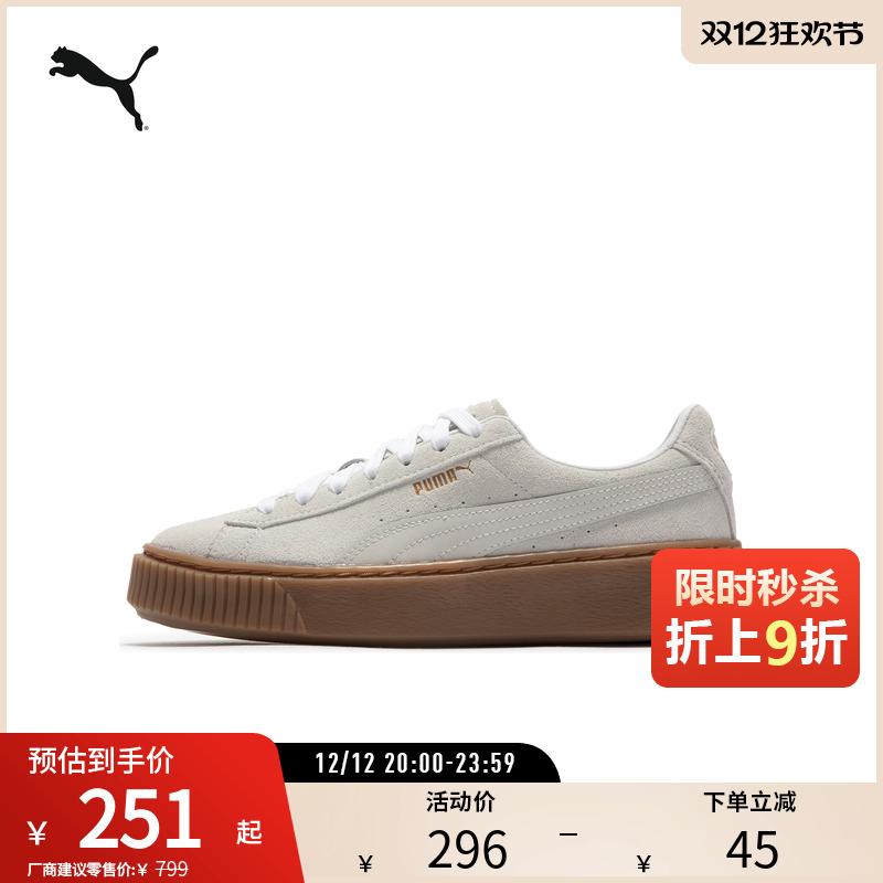 PUMA彪马女子复古休闲板鞋