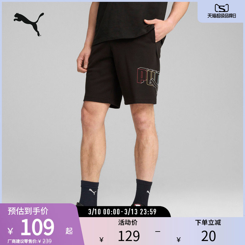 跑步运动短裤男宽松舒适简约印花休闲裤687671彪马puma官方奥莱