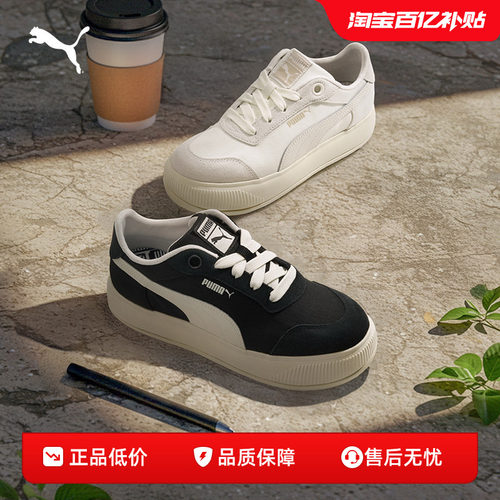 PUMA彪马女拼接厚底休闲鞋