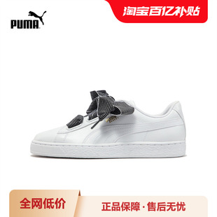 复古蝴蝶结绑带小白鞋 365198彪马puma官方奥莱 BASKET女运动休闲鞋
