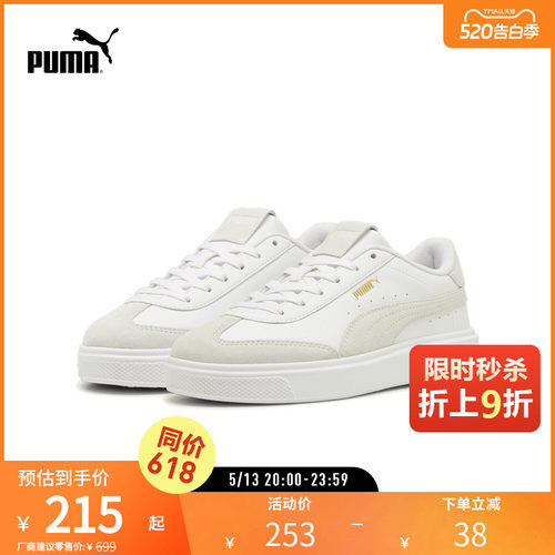 PUMA彪马女子复古休闲德训板鞋
