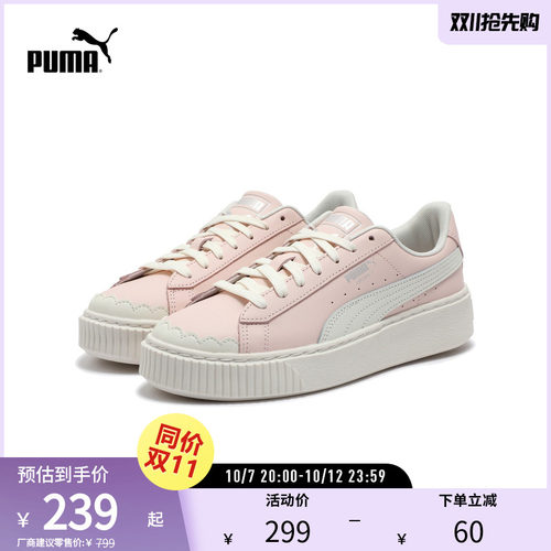 PUMA彪马女子复古松糕鞋休闲鞋
