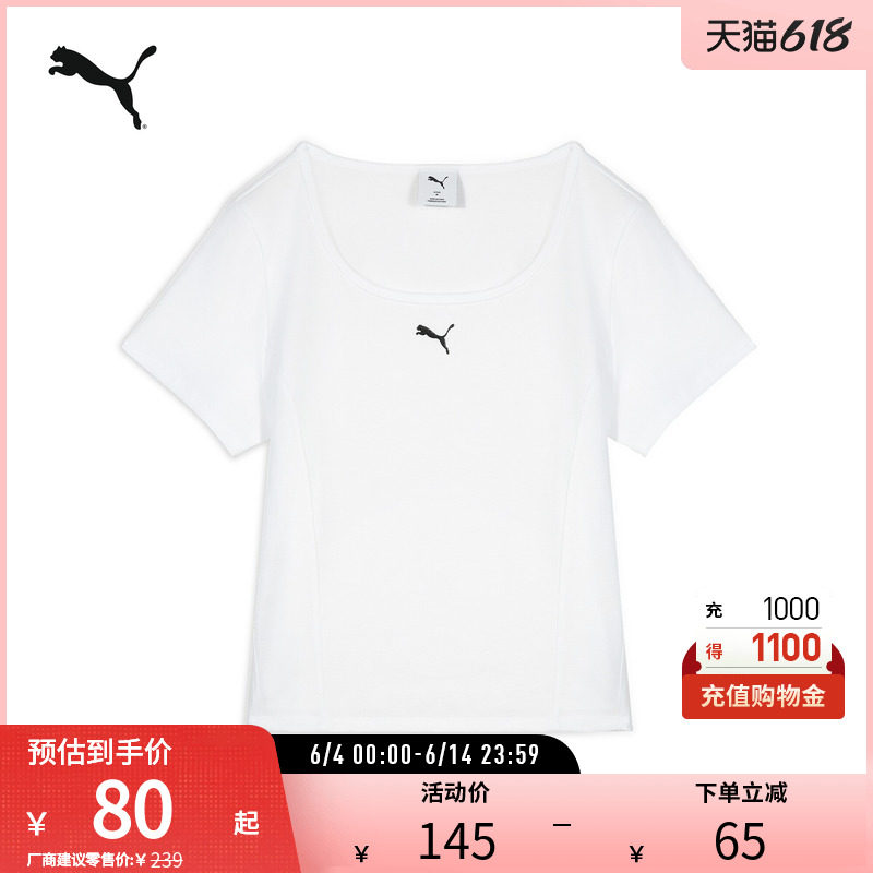 运动休闲短袖T恤女U领简约纯棉宽松上衣634778彪马puma官方奥莱