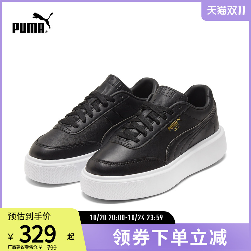 厚底鞋小白鞋女百搭增高PUMA彪马