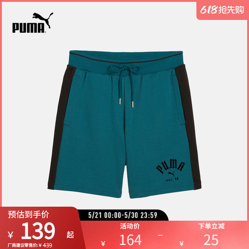 PUMA彪马男运动休闲拼色抽绳短裤