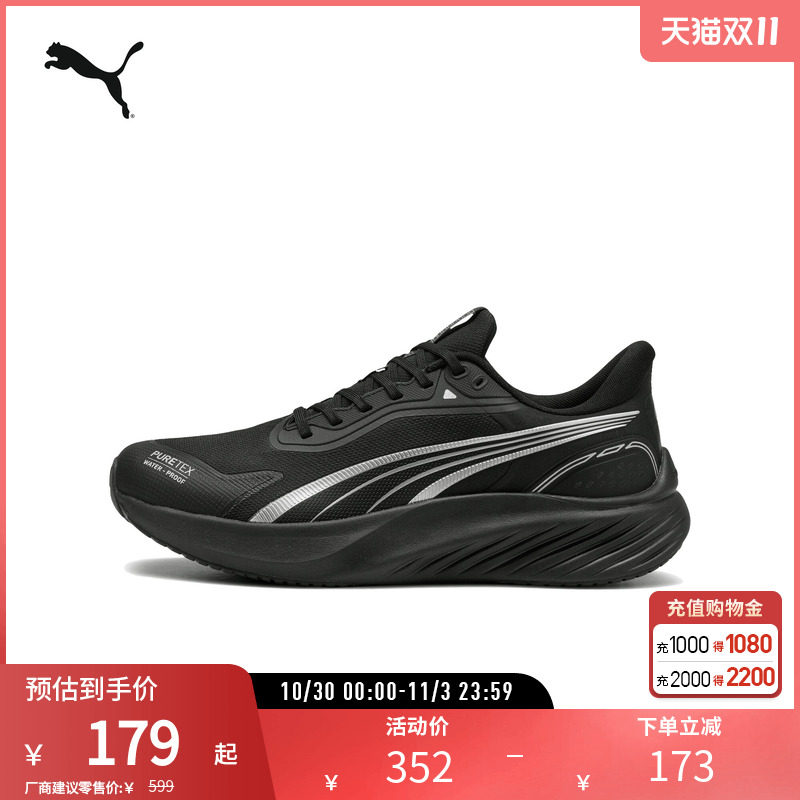 轻盈缓震防滑跑步鞋POUNCE LITE PTX男女311729彪马puma官方奥莱